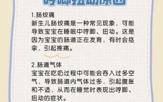 新生儿哼唧使劲是正常现象吗？