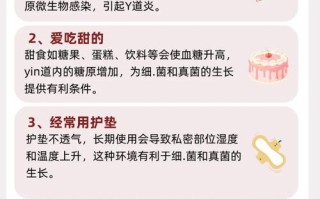 孕期霉菌性阴道炎为何反复发作？对胎儿会有哪些影响？