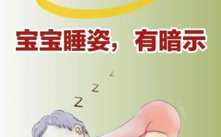 新生儿锁骨骨折后，正确的睡姿是怎样的？有哪些注意事项？