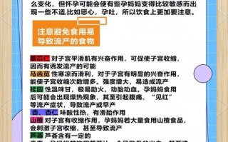 早孕期注意事项有哪些？新手妈妈必知的健康指南与禁忌清单