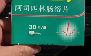 孕期服用阿司匹林安全吗？需医生评估哪些风险与益处？