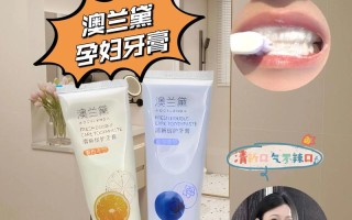 孕期选牙膏，哪些品牌成分安全又护龈？