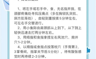 5-6岁儿童落枕，家长如何正确处理？