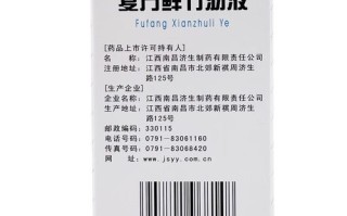 复方鲜竹沥口服液儿童