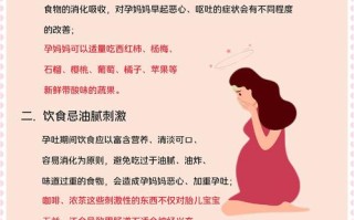 孕吐厉害，吃什么能缓解？