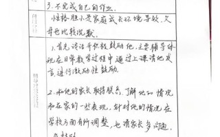 如何有效进行残疾儿童心理辅导，关键难点与记录方法是什么？