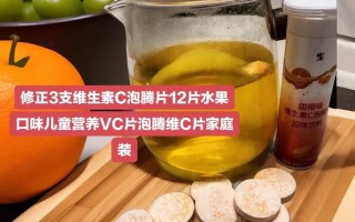儿童维C泡腾片干吃了会怎样？