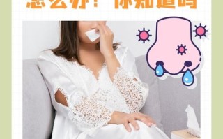孕期鼻炎什么症状是什么