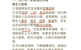 新生儿保温箱费用能报销吗？