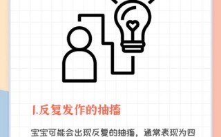 新生儿神经系统异常有哪些早期信号？家长该如何科学干预与康复训练？