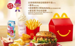 麦当劳六一儿童节套餐都有哪些惊喜玩具，适合多大孩子吃？