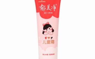 郁美净儿童霜用后皮肤会变黑吗？成分是否含致黑风险？