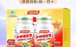 6岁儿童维C片一天吃几粒合适？