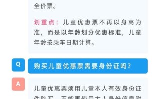 儿童购买火车卧铺是否享受半价优惠？具体规定与年龄限制是怎样的？