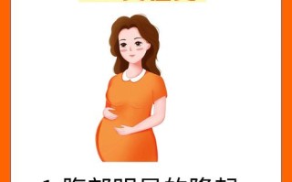 孕期体重不增长是异常信号吗？需警惕哪些潜在健康风险？