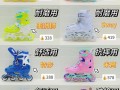 儿童轮滑鞋品牌怎么选？安全舒适又耐用的款式有哪些推荐？