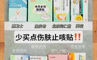 儿童贴膏药会带来哪些潜在副作用？家长该如何科学规避风险？