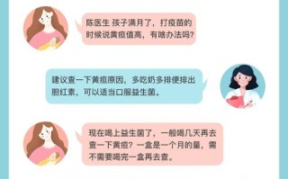 新生儿黄疸未退能打疫苗吗？