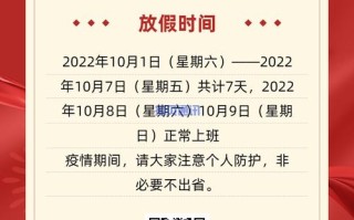 上海儿童医院国庆放假具体时间及急诊安排是怎样的？