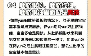 怀孕期间出现这些反应就一定是男孩吗？科学依据在哪里？