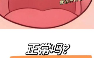 新生儿口腔有白色粘液是正常现象还是需要警惕的健康问题？