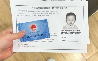 儿童社会保障卡究竟是什么？它能为孩子带来哪些实际保障与便利？