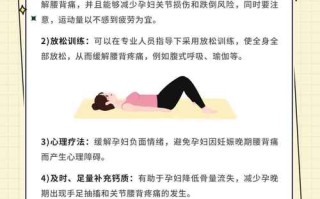 孕期腰痛难忍，是胎儿压迫还是缺钙？
