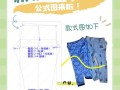 儿童秋衣秋裤裁剪图纸如何选择才适合不同年龄段孩子的身材需求？