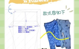 儿童秋衣秋裤裁剪图纸如何选择才适合不同年龄段孩子的身材需求？