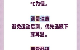 儿童腋下体温多少算正常？不同年龄段有差异吗？发烧了怎么办？