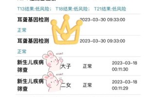 新生儿疾病筛查结果哪里查？