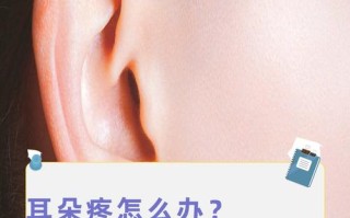 怀孕期间耳朵疼会影响胎儿吗？该怎么办才安全？