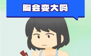怀孕期间胸变大怎么回事