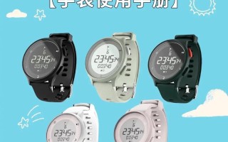 儿童手表怎么用？新手必看！