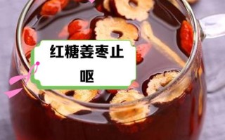 孕期喝红糖姜茶真的安全吗？会对胎儿或自身产生哪些潜在影响？