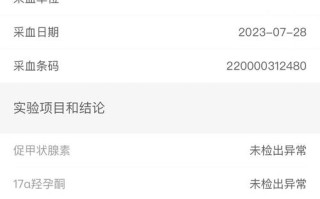 新生儿疾病筛查网上查询结果怎么查？异常指标需要多久复查？