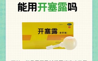 新生儿便秘能用开塞露吗？使用时要注意什么？