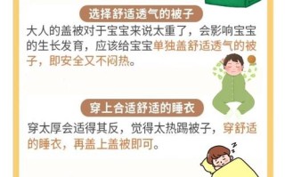 新生儿睡觉盖被子有讲究？不同季节该选什么厚度才安全又保暖？