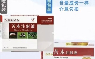 苦木注射液儿童使用的安全性剂量及禁忌症有哪些？