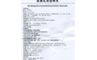 孕期可以用尿素乳膏吗