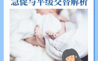新生儿出气快是正常生理现象还是健康异常信号？