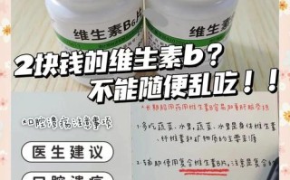 儿童服用维生素B2的适宜剂量与潜在风险是什么？