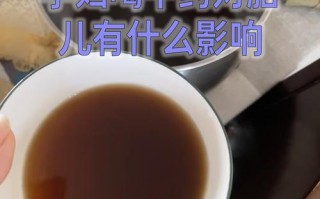 孕期服用中药究竟会对胎儿发育产生哪些潜在影响？