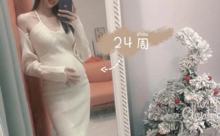 孕期24周肚子应该有多大？是显怀明显还是微微隆起？