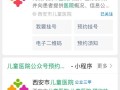 广州珠江新城儿童医院预约挂号怎么弄？