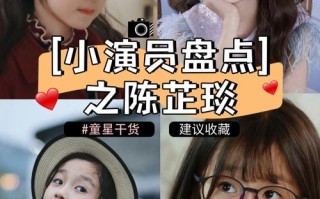 可爱的你演员表的儿童