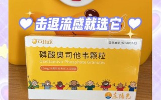 儿童着凉发烧后，如何安全用药？家长必知的退烧药选择与注意事项！