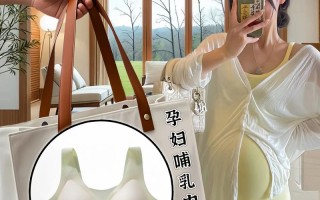 孕期穿哺乳内衣会影响乳房健康吗？选择时要注意哪些细节？