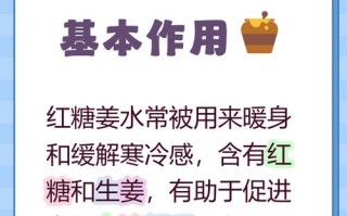 怀孕期间喝姜水有讲究？这些注意事项和潜在风险需了解！