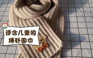 儿童围巾一般起多少针？新手妈妈如何根据粗细和针数选择合适尺寸？